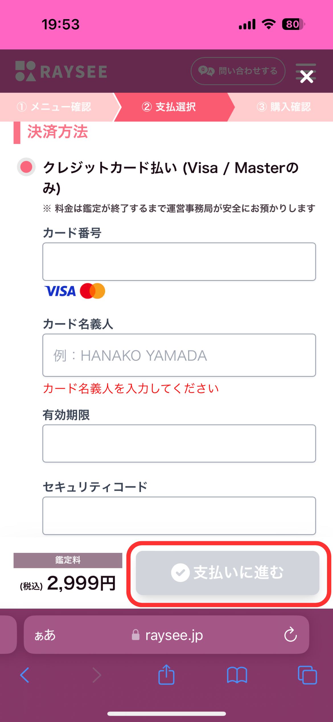 電話占いレイシー-チャット鑑定4