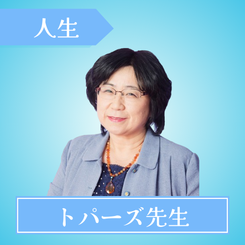 電話占いクォーレ-トパーズ先生