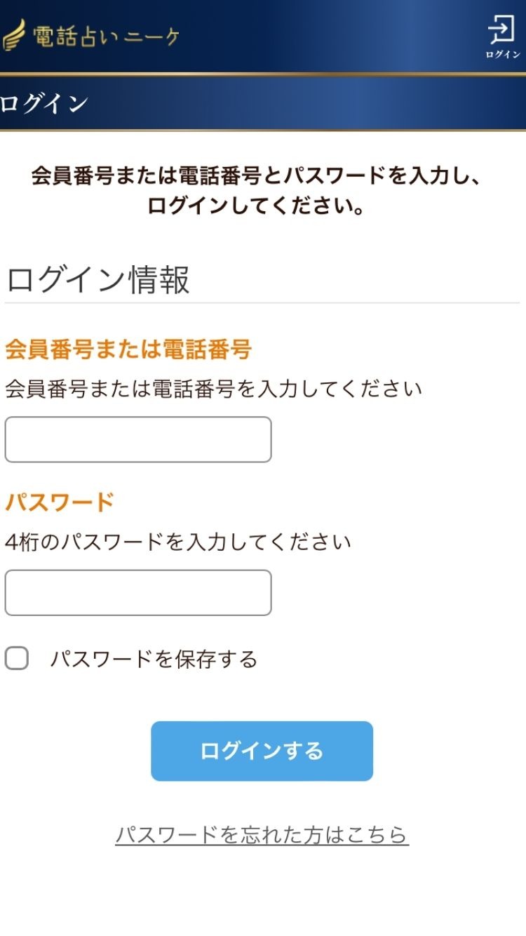 ニーケ_ログイン2
