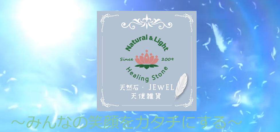 ヒーリングストーン千葉