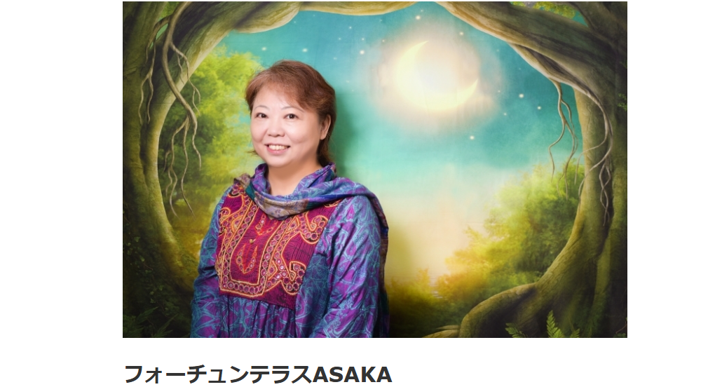 フォーチュンテラスASAKA