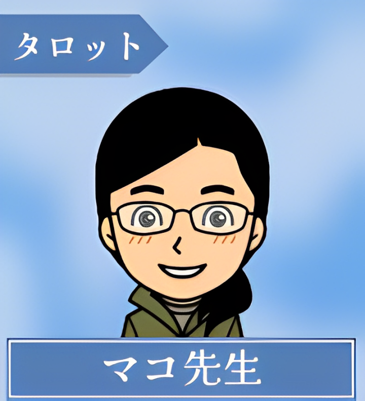 マコ先生