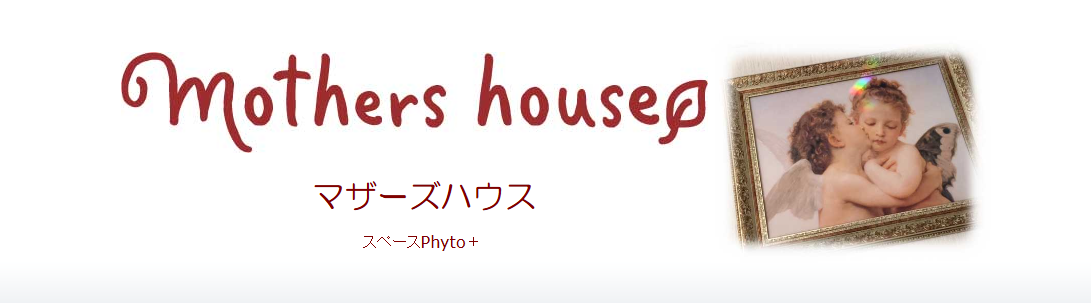マザーズハウス