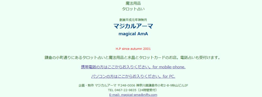 マジカルアーマ