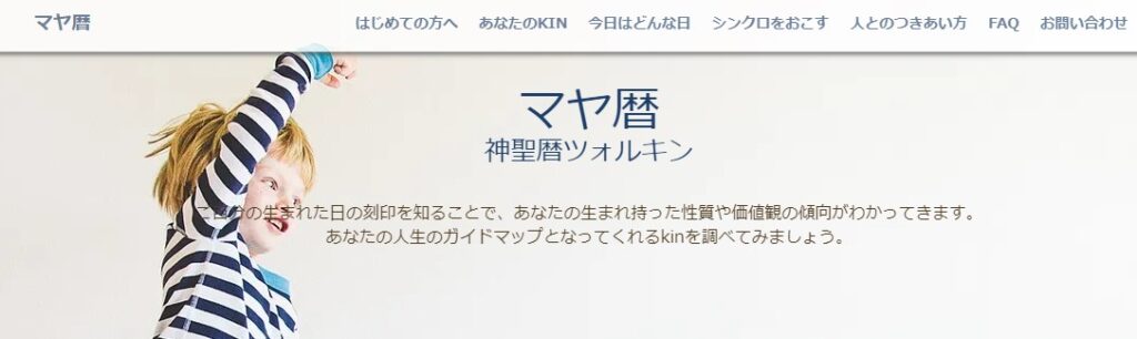 マヤ暦 神聖暦ツォルキン_ロゴ