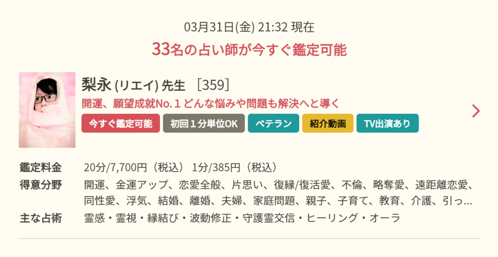 ユアーズ　鑑定までの流れ1-1024x528
