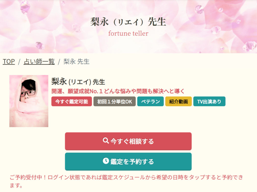 ユアーズ　鑑定までの流れ2-1024x764