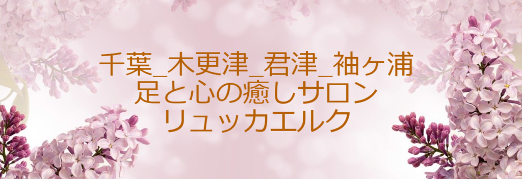 リュッカエルク