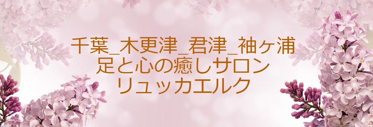 リュッカエルク