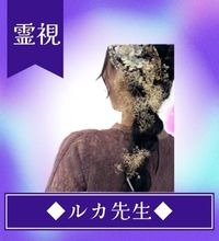 ルカ先生_リスミィ