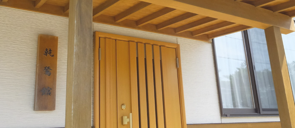 乾鶯館(けんおうかん)