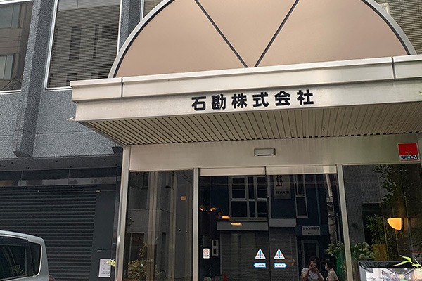 大須占い処鳩ノ巣｜店舗画像