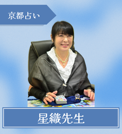 千里眼ー星織先生