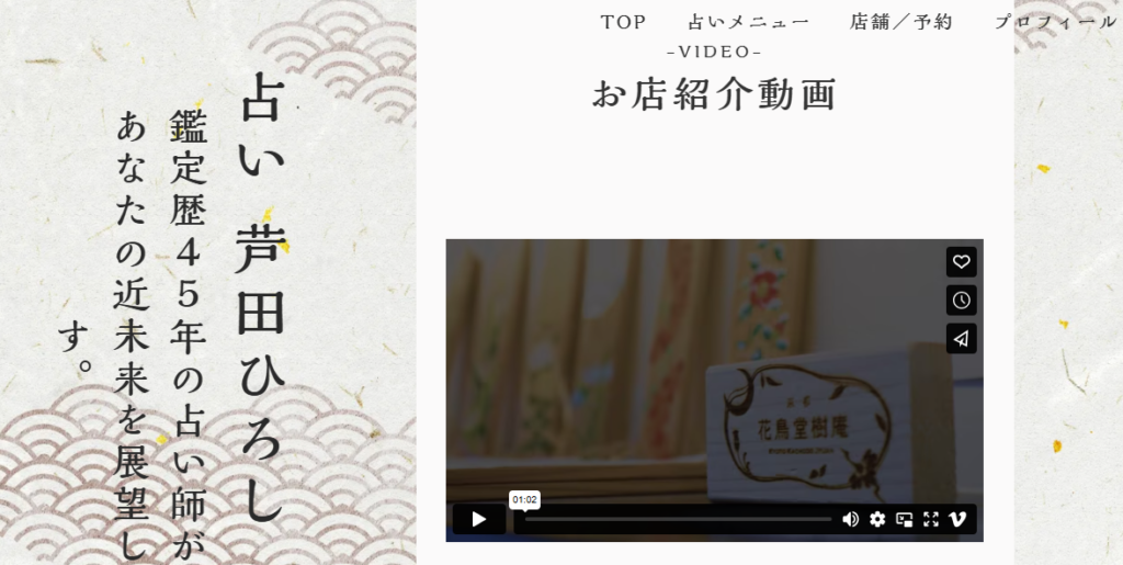 京都花鳥堂樹庵