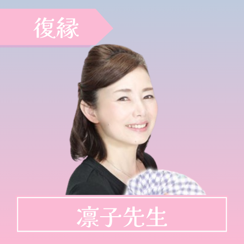 電話占いピクシィ-凛子先生