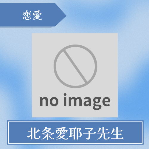 博多の母-北条愛耶子先生