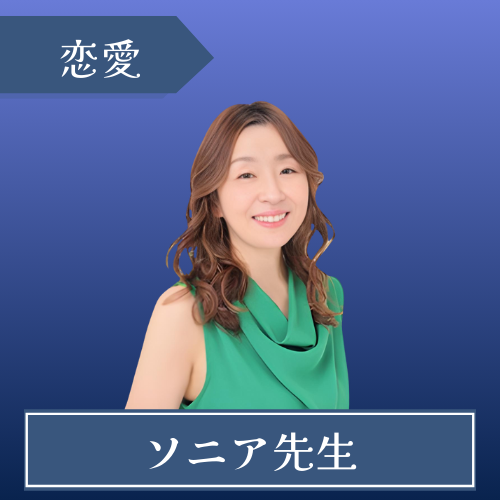 占いの館ウィル 名古屋栄店 ソニア先生