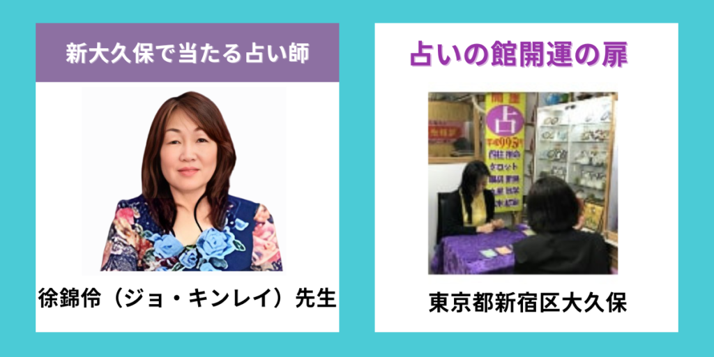 占いの館開運の扉