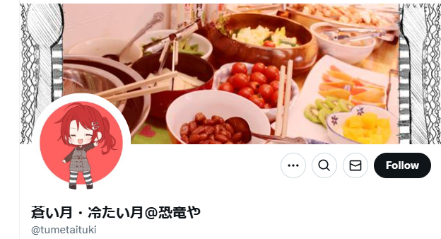 占いカフェ 恐竜や