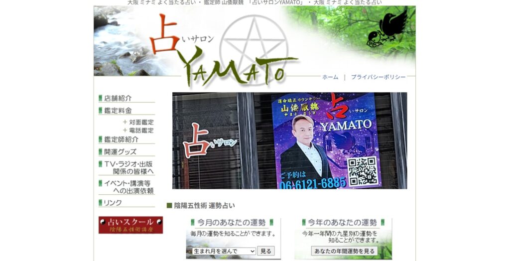 占いサロン-YAMATO