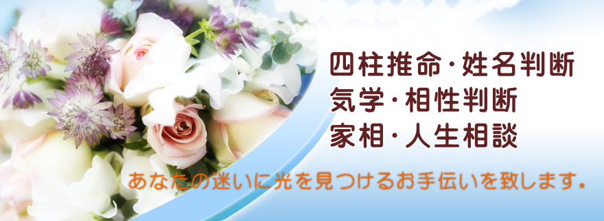 占いハウス桂梵