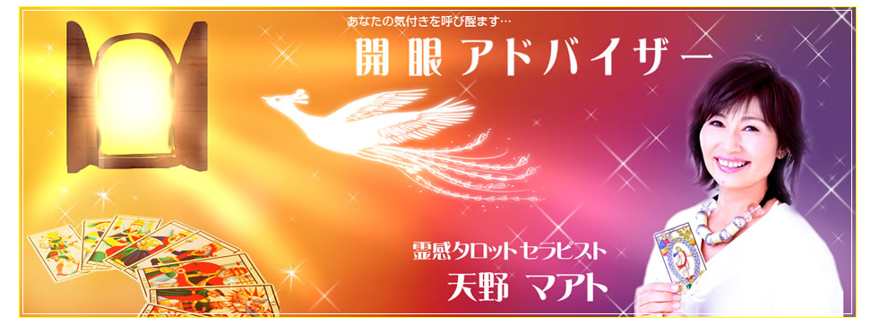 占いマローブルー