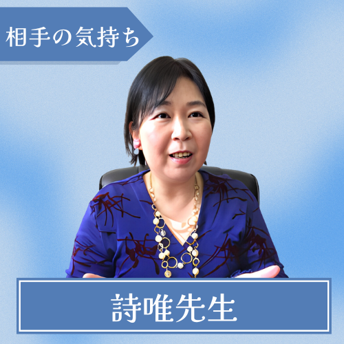 占い千里眼本通駅前店-詩唯先生