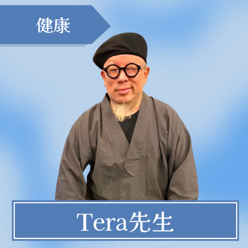 占龍館-Tera先生
