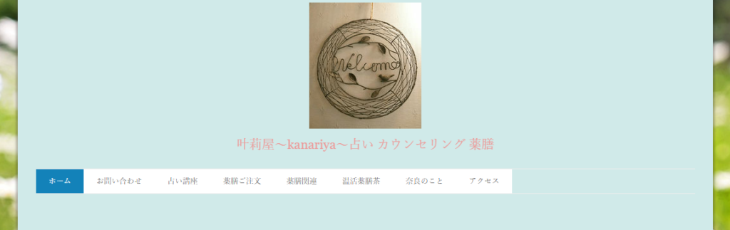 叶莉屋~kanariya~