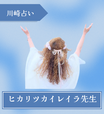 ヒカリツカレイラ先生