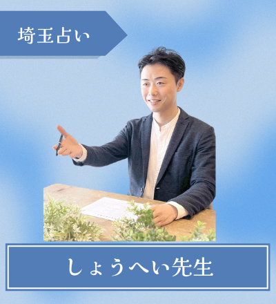 しょうへい先生