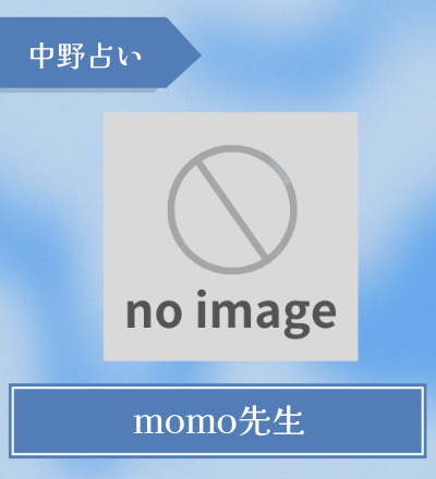momo先生
