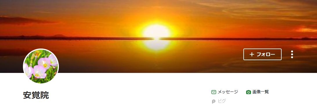 四柱推命鑑定士 黒川泰弘