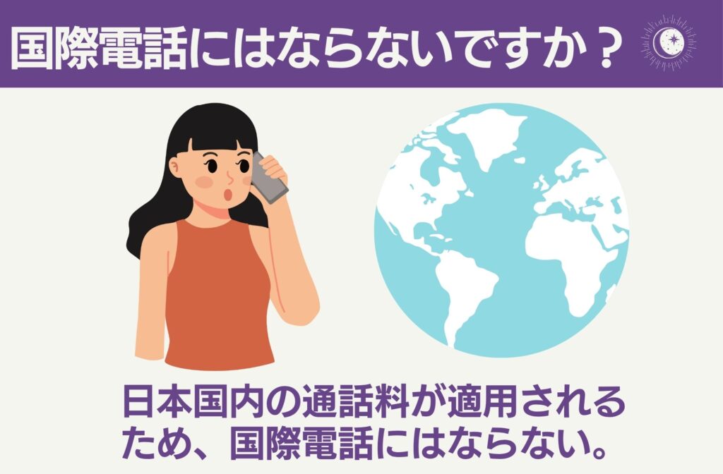 電話占いサジュナル