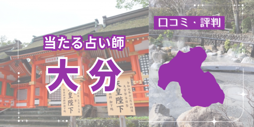 大分アイキャッチ