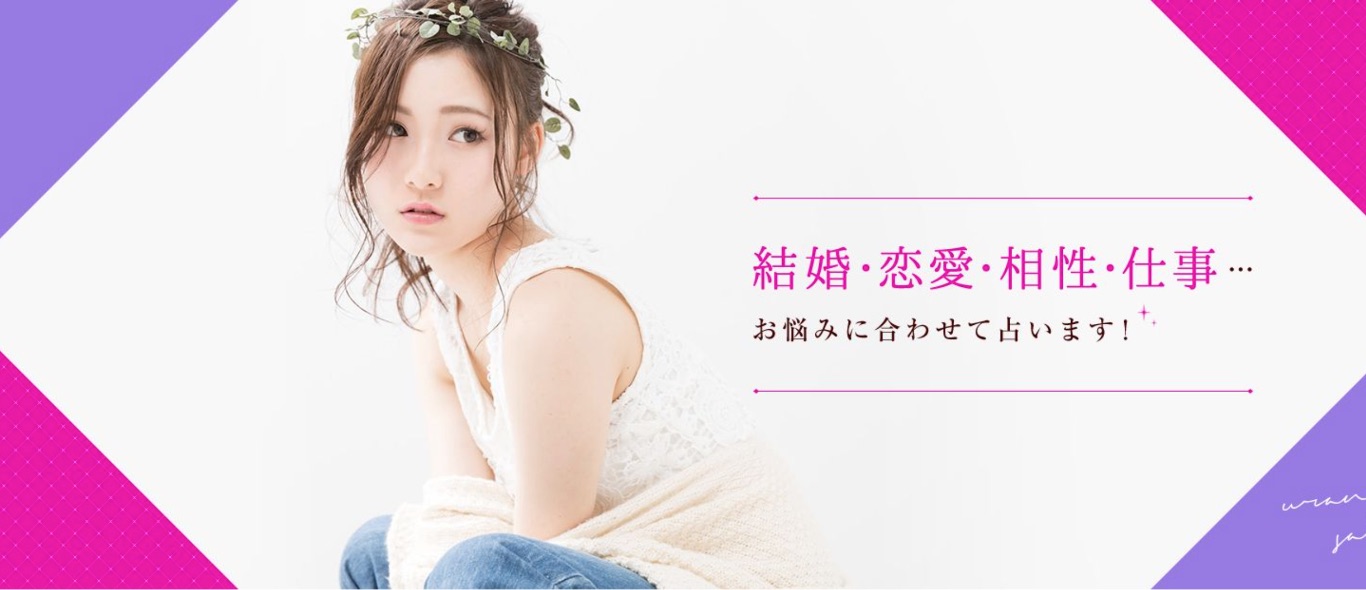 占いサロン昊
