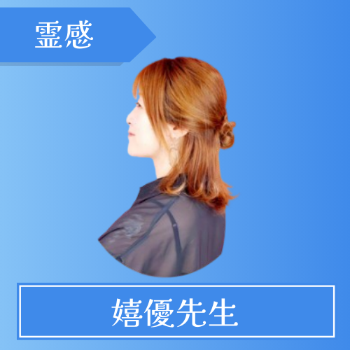 電話占いセラ 嬉優先生