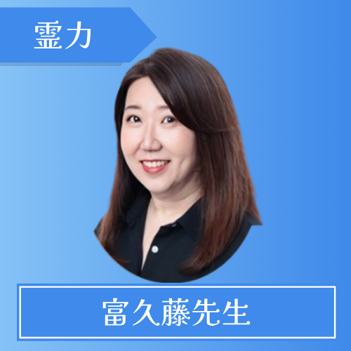 電話占いセラ-富久藤先生