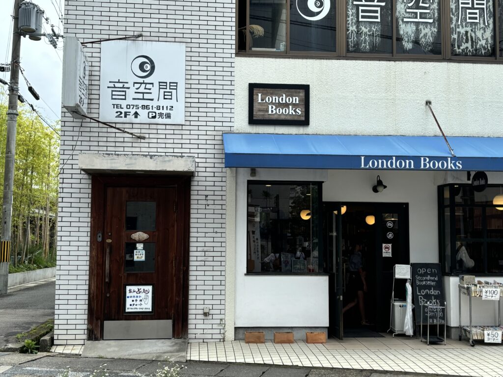 嵐山占い泰りか