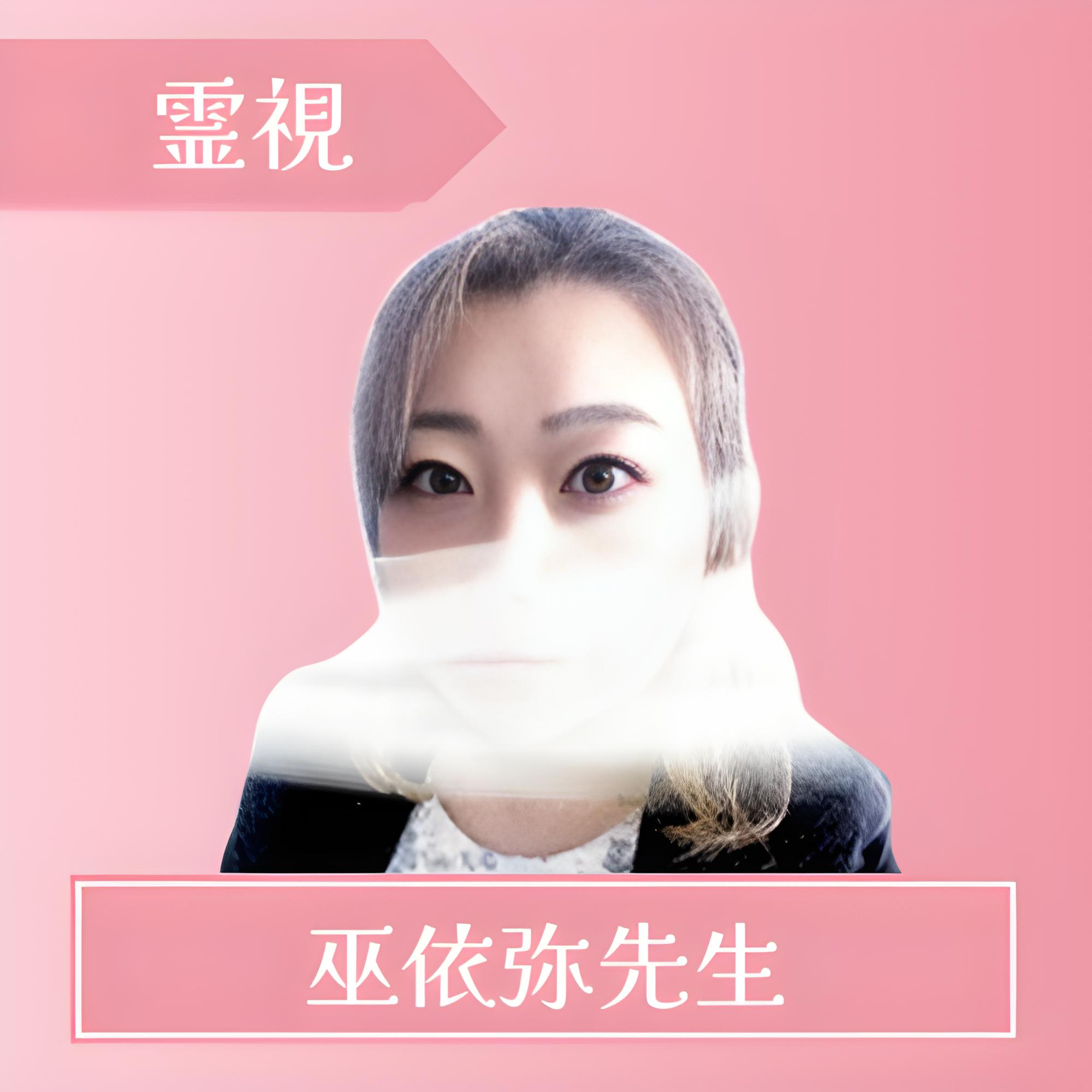 マディア 巫依弥（ミイヤ）先生