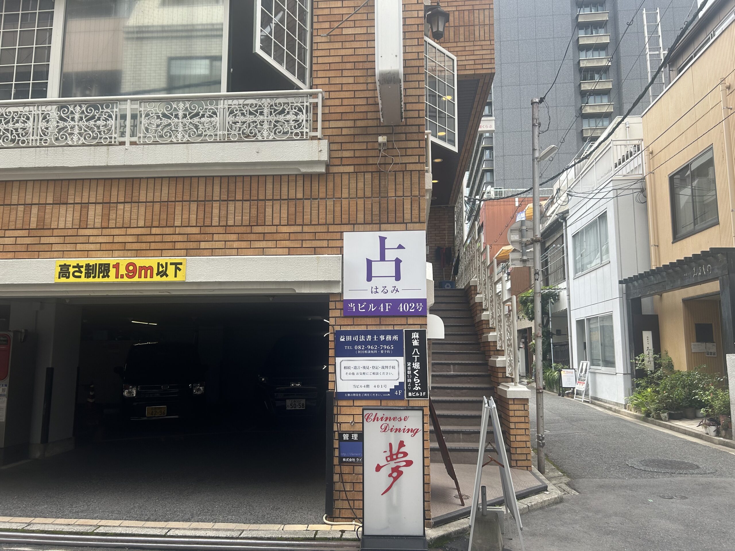 広島の占い師 占いはるみ