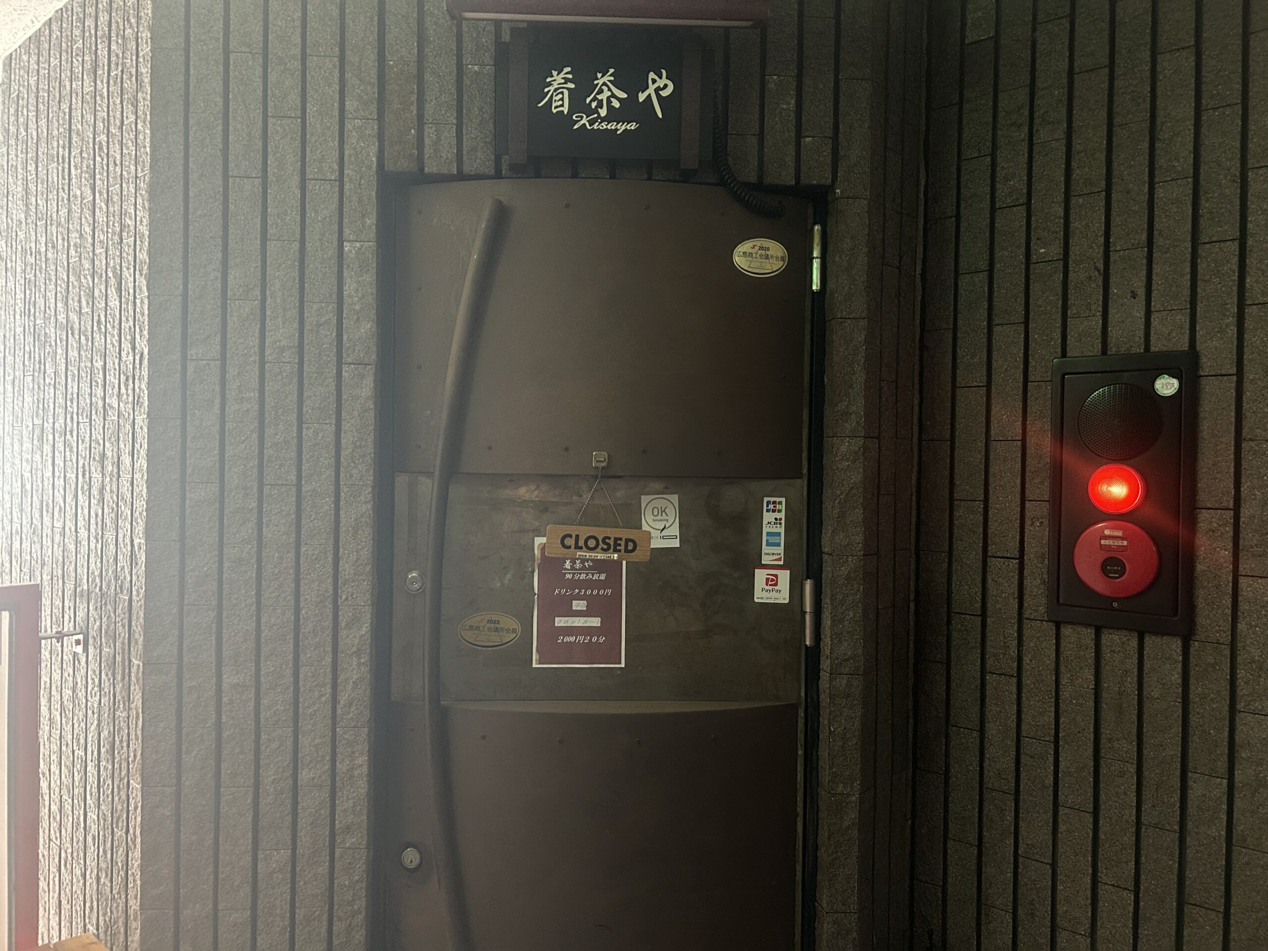 広島の占い師 広島占いバー着茶や