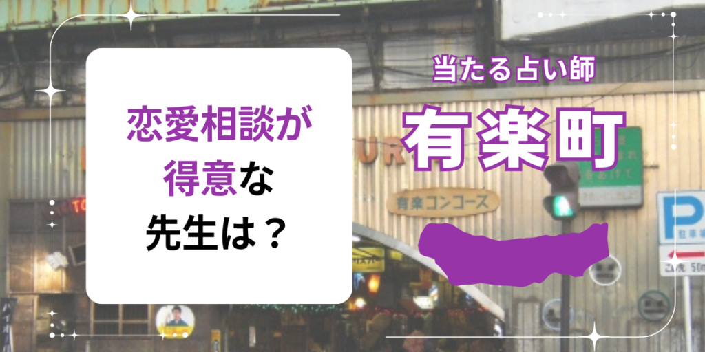 恋愛相談が得意な先生は？