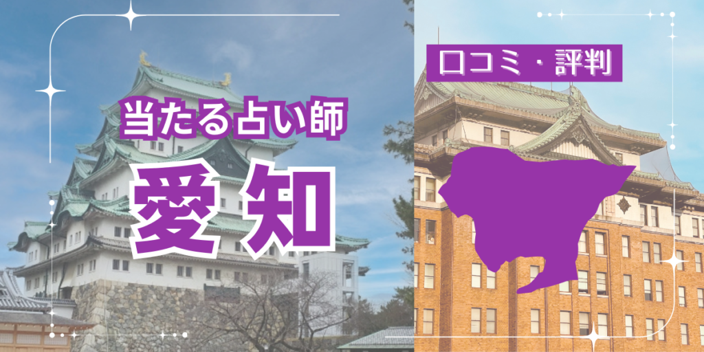 愛知アイキャッチ