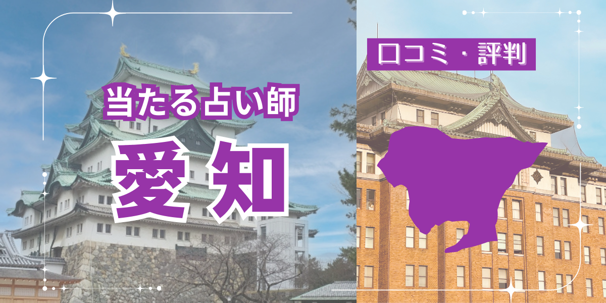 愛知アイキャッチ