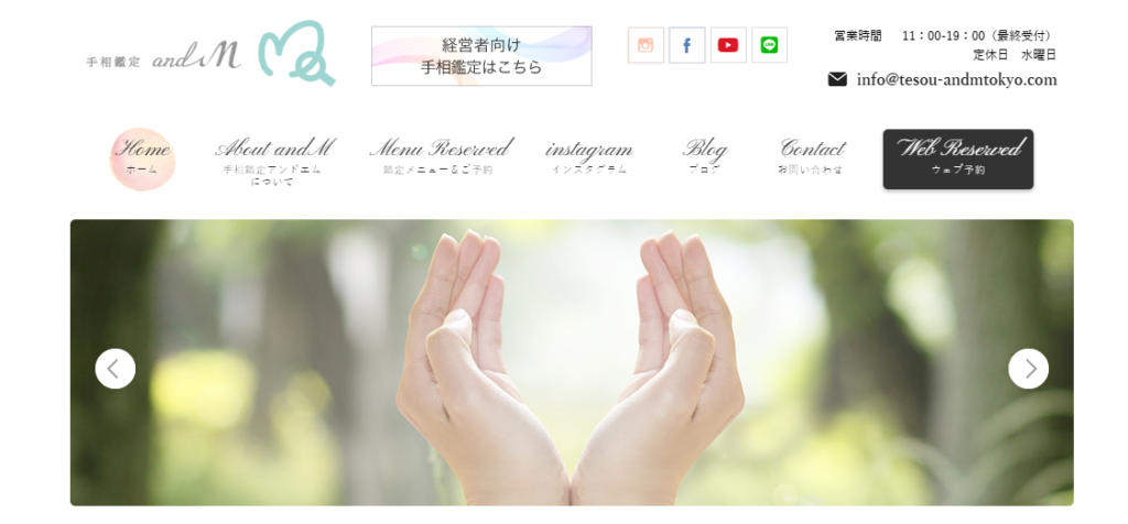 手相鑑定アンドエム