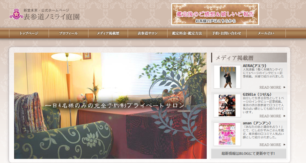 新堂未來事務所