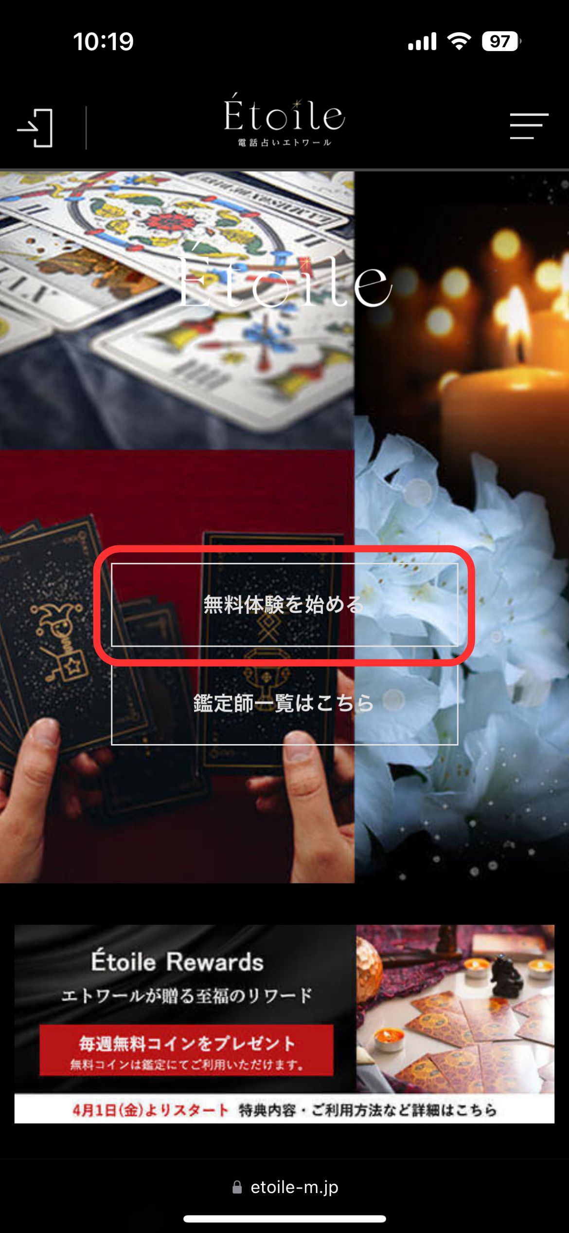 新規登録・ログイン方法1