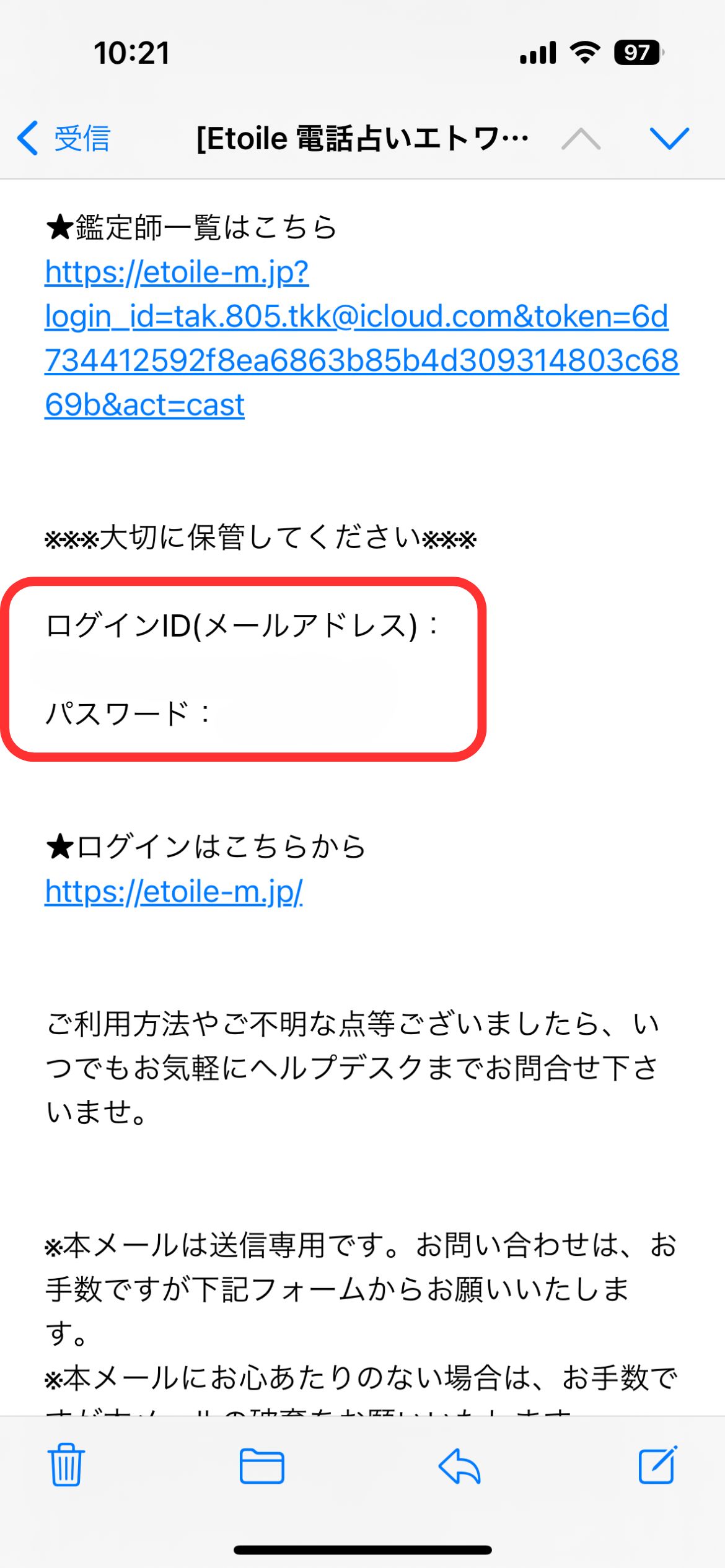 新規登録・ログイン方法5