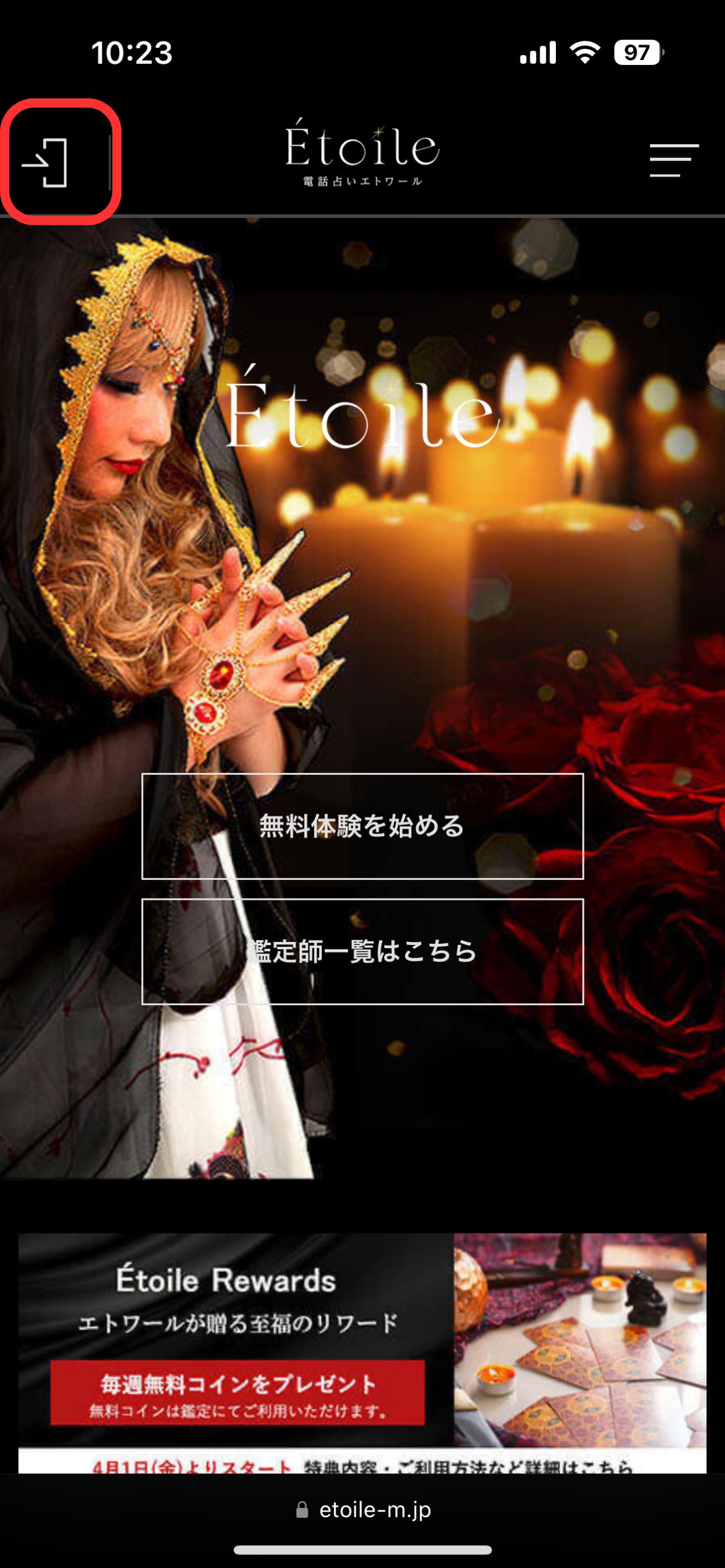 新規登録・ログイン方法6